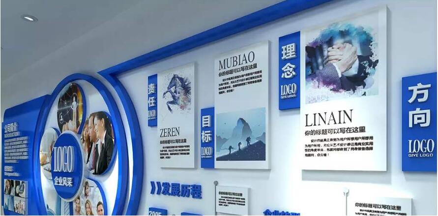 大气蓝色企业文化墙制作效果图